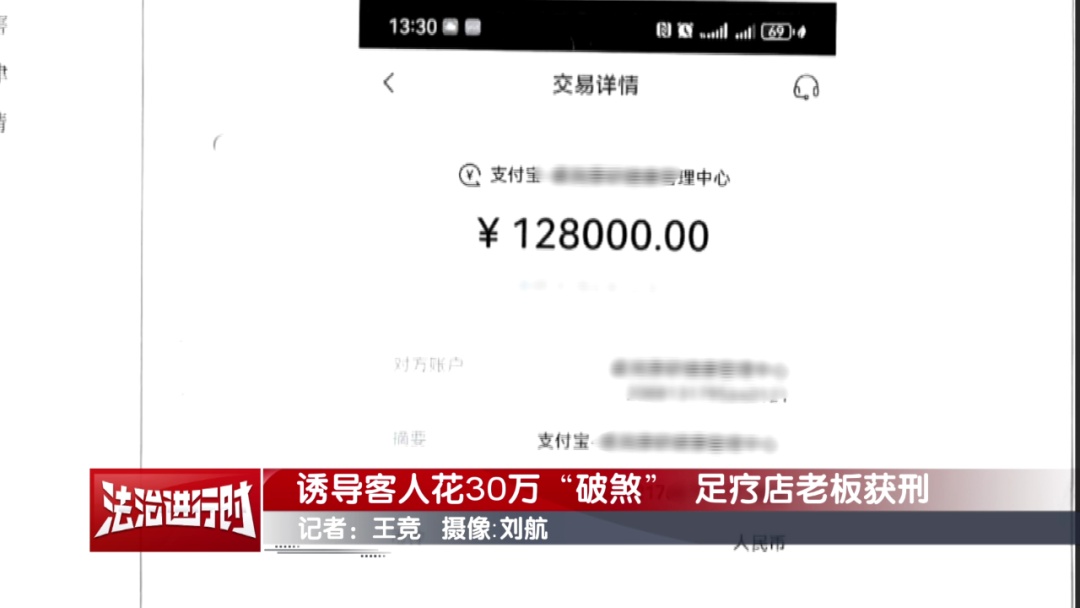 女子在按摩店遭遇“玄学”，花费30万元“破煞”