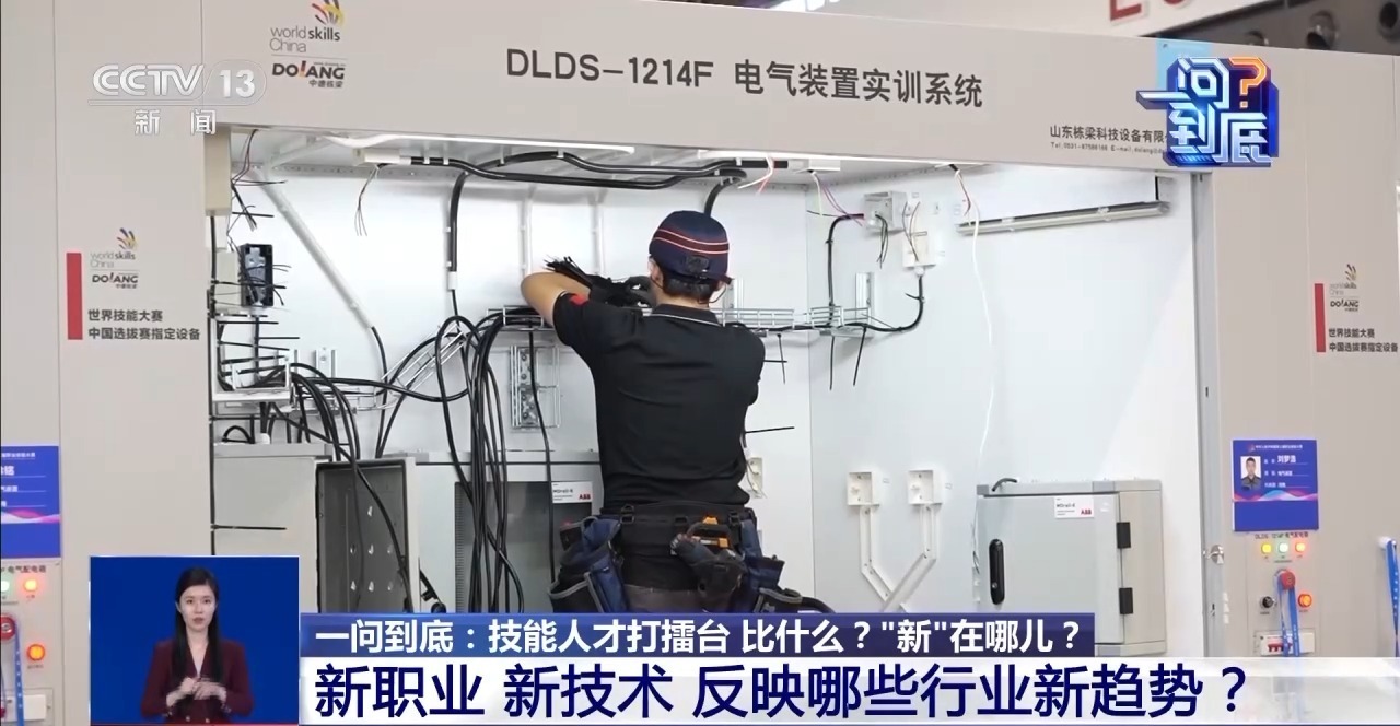 全国技能大赛闭幕 技能人才打擂台比什么？“新”在哪儿？