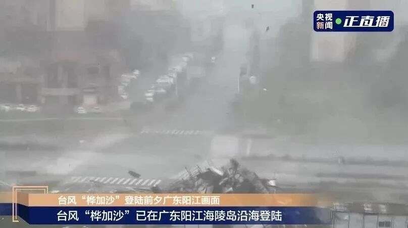 台风“桦加沙”已登陆！湖南多地或迎来暴雨