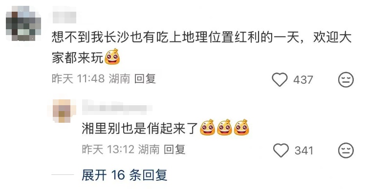 “桦加沙”袭来,大湾区学生和市民纷纷组团来长沙躲台风,“报复性饮食,来了不想走!” “桦加沙”袭来,大湾区学生和市民纷纷组团来长沙躲台风,“报复性饮食,来了不想走!”