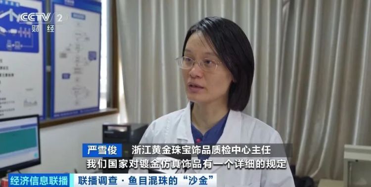 别买、别戴！这种“大金镯子”，重金属严重超标