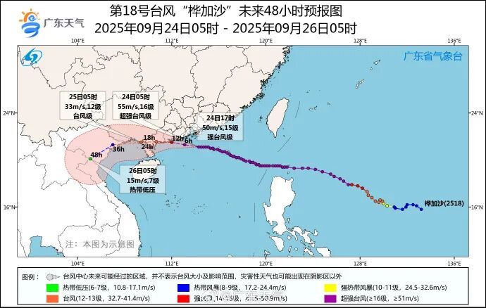 非必要不外出!“桦加沙”仍然“超强”,广东31个台风“红警”生效中 非必要不外出!“桦加沙”仍然“超强”,广东31个台风“红警”生效中