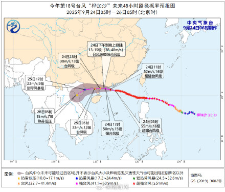 台风“桦加沙”最新路径！将于今天下午到晚上在这一带登陆
