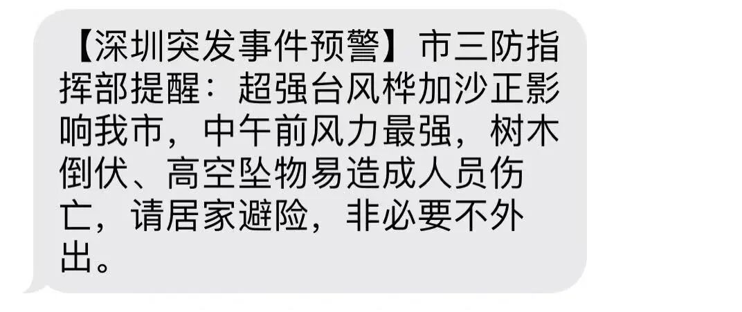 深圳今天继续五停！不要外出！不要外出！不要外出！