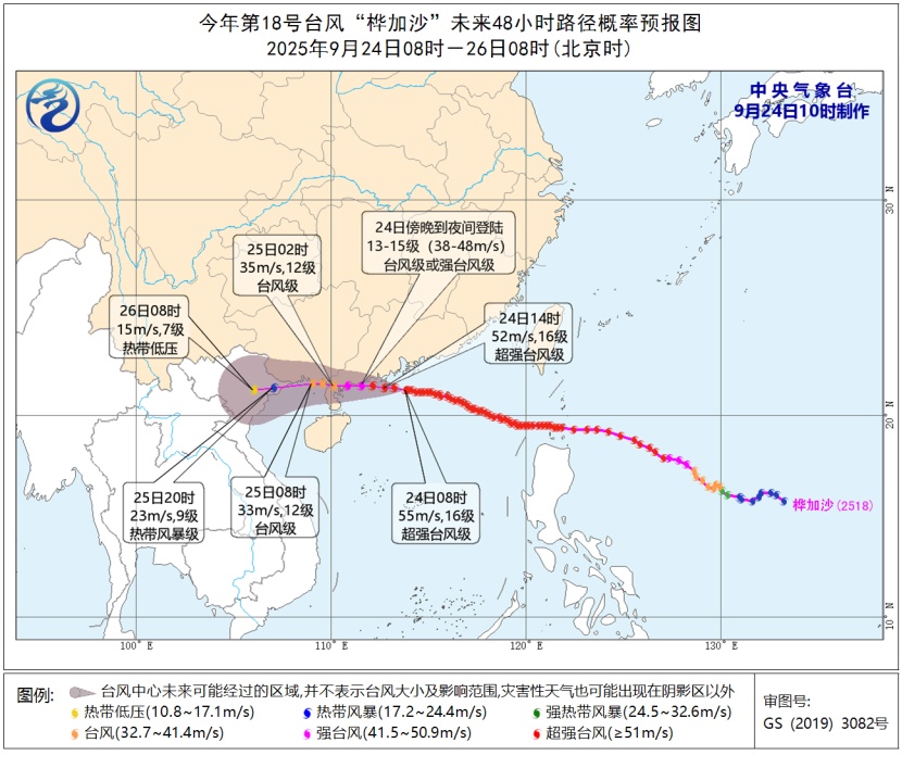 超强台风“桦加沙”逐渐靠近！现场直击