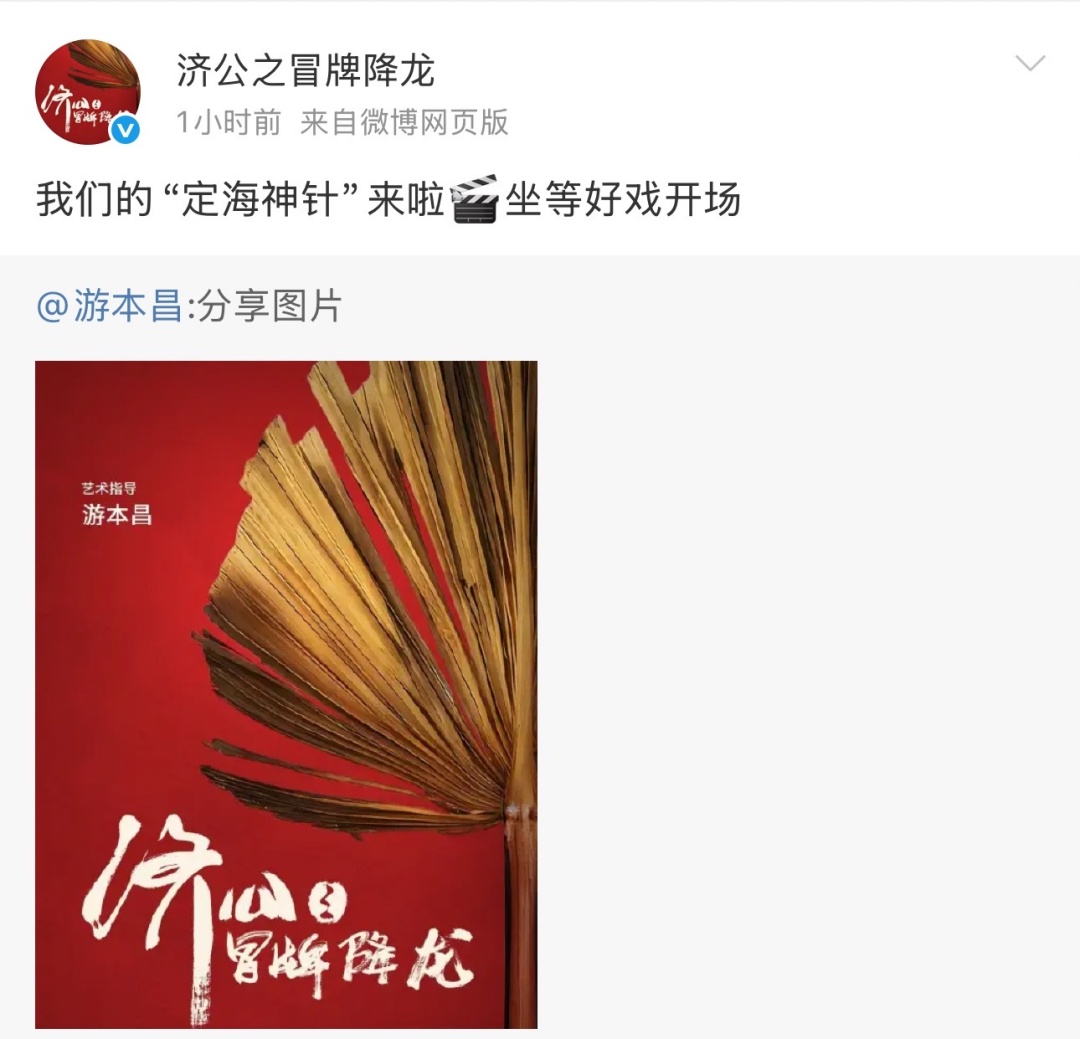 92岁游本昌，进军短剧