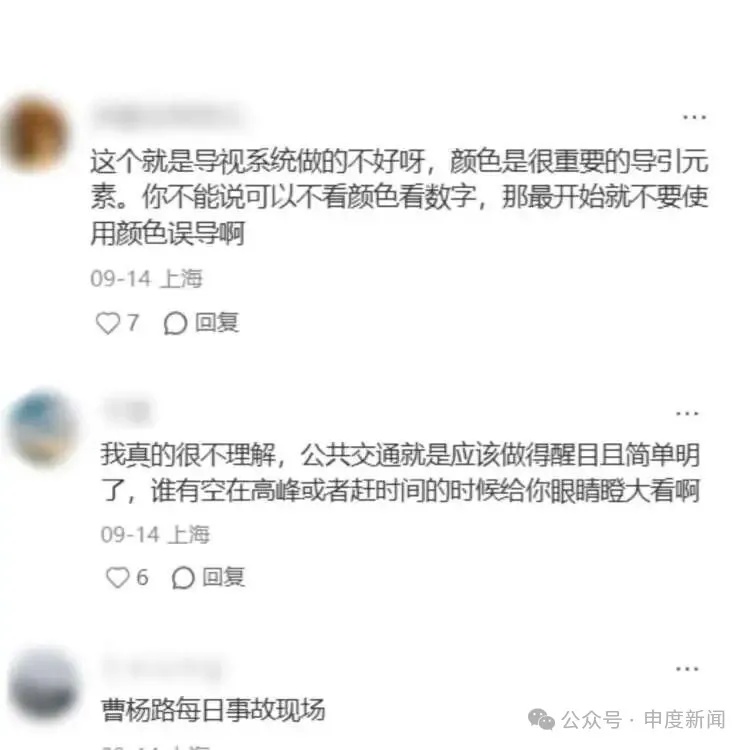 常有人上错车！乘客吐槽并线运行的上海地铁3、4号线“撞衫”傻傻分不清