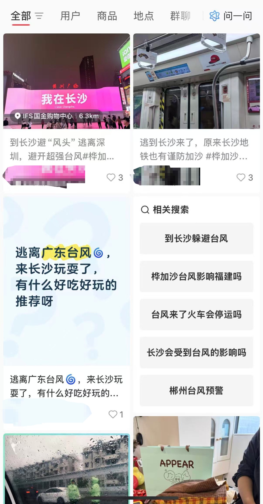 “桦加沙”袭来,大湾区学生和市民纷纷组团来长沙躲台风,“报复性饮食,来了不想走!” “桦加沙”袭来,大湾区学生和市民纷纷组团来长沙躲台风,“报复性饮食,来了不想走!”