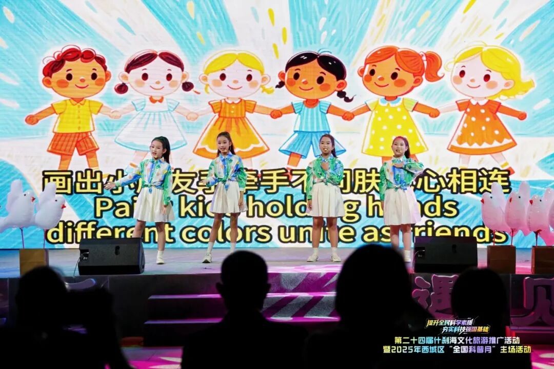 第二十四届“什刹海”文化旅游推广活动暨2025西城区“全国科普月”主场活动举办 第二十四届“什刹海”文化旅游推广活动暨2025西城区“全国科普月”主场活动举办