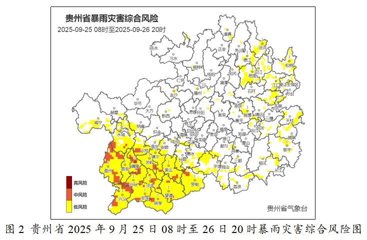 未来两天，贵州大部分地区继续降温+强降雨