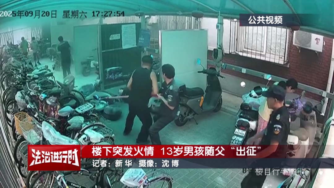 北京：小区发生火灾，13岁男孩冲向火场！