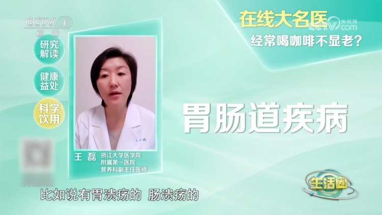 喝咖啡并非人人适合！这8类人尤其要注意