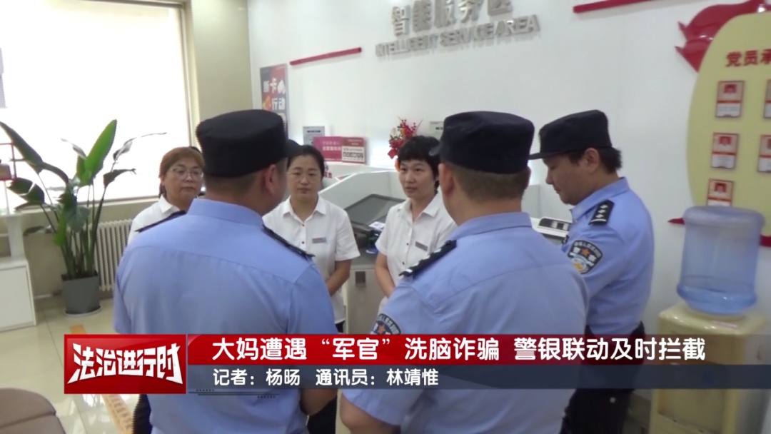 北京警方公布案例:大妈爱上“军官” 北京警方公布案例:大妈爱上“军官”