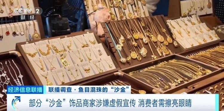 别买、别戴！这种“大金镯子”，重金属严重超标