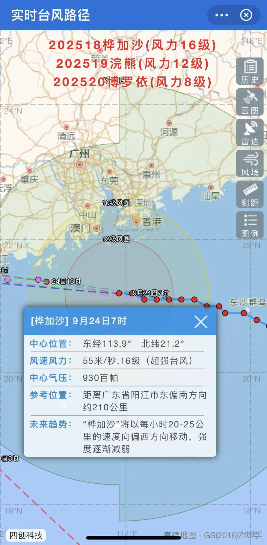 深圳今天继续五停！不要外出！不要外出！不要外出！