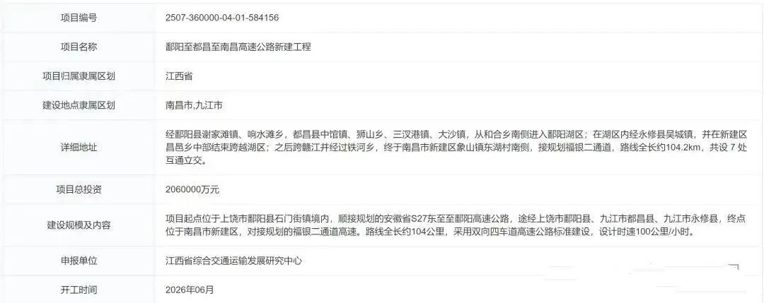 又一条高速要来了！途经江西这些地方！