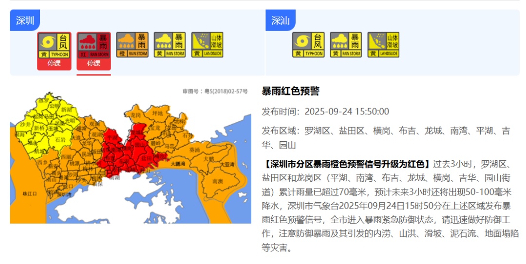台风“桦加沙”已登陆阳江海陵岛！深圳多预警生效中