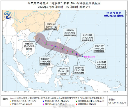 又一个台风！台风博罗依生成
