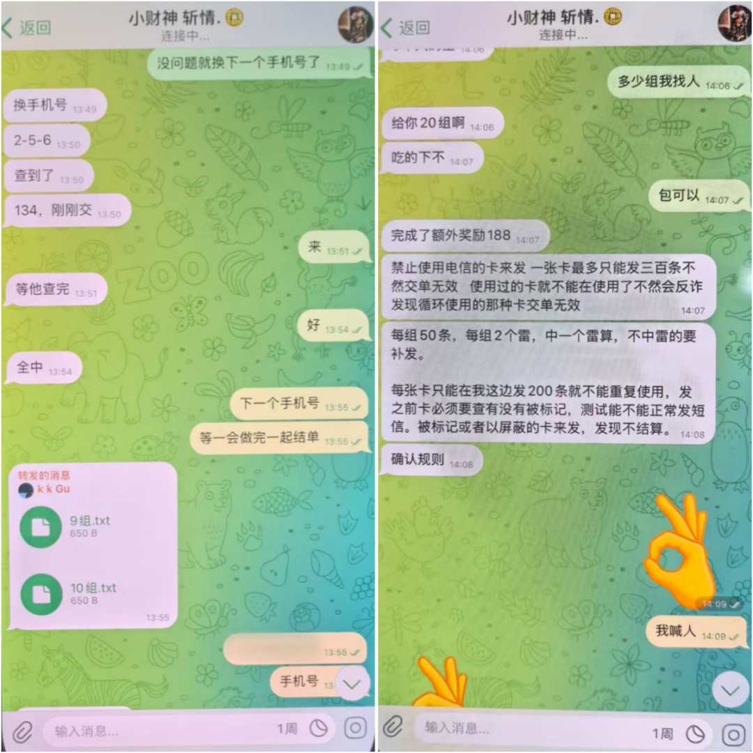 莫贪蝇头小利！5人“帮信”发送诈骗短信被处罚