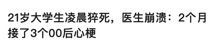 心梗年轻化！超50%心梗无症状？这几个“沉默信号”一定要警惕