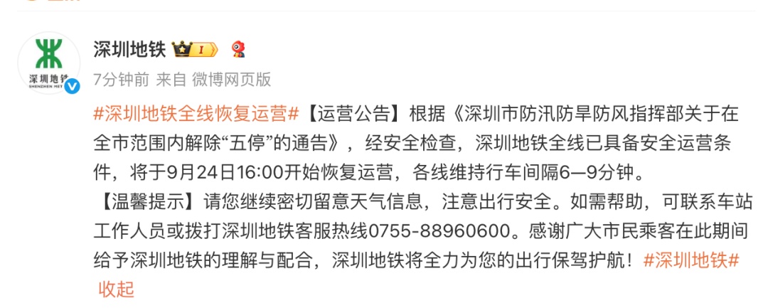 广州、深圳等多地宣布：解除“五停”！