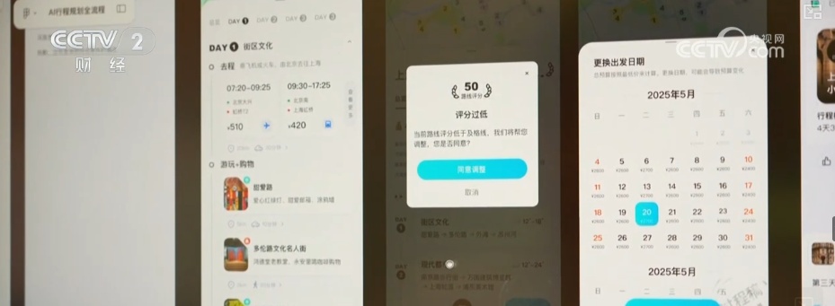 “机械巨兽”“AI学者”……AI赋能激发文旅新活力 数字化转型与降本增效动力十足 “机械巨兽”“AI学者”……AI赋能激发文旅新活力 数字化转型与降本增效动力十足