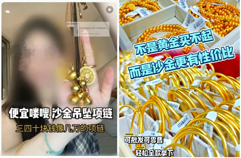 这种“假黄金”爆火！年轻人超爱买！紧急提醒：超标上千倍