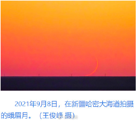 抬头看！26日将迎年度最小蛾眉月