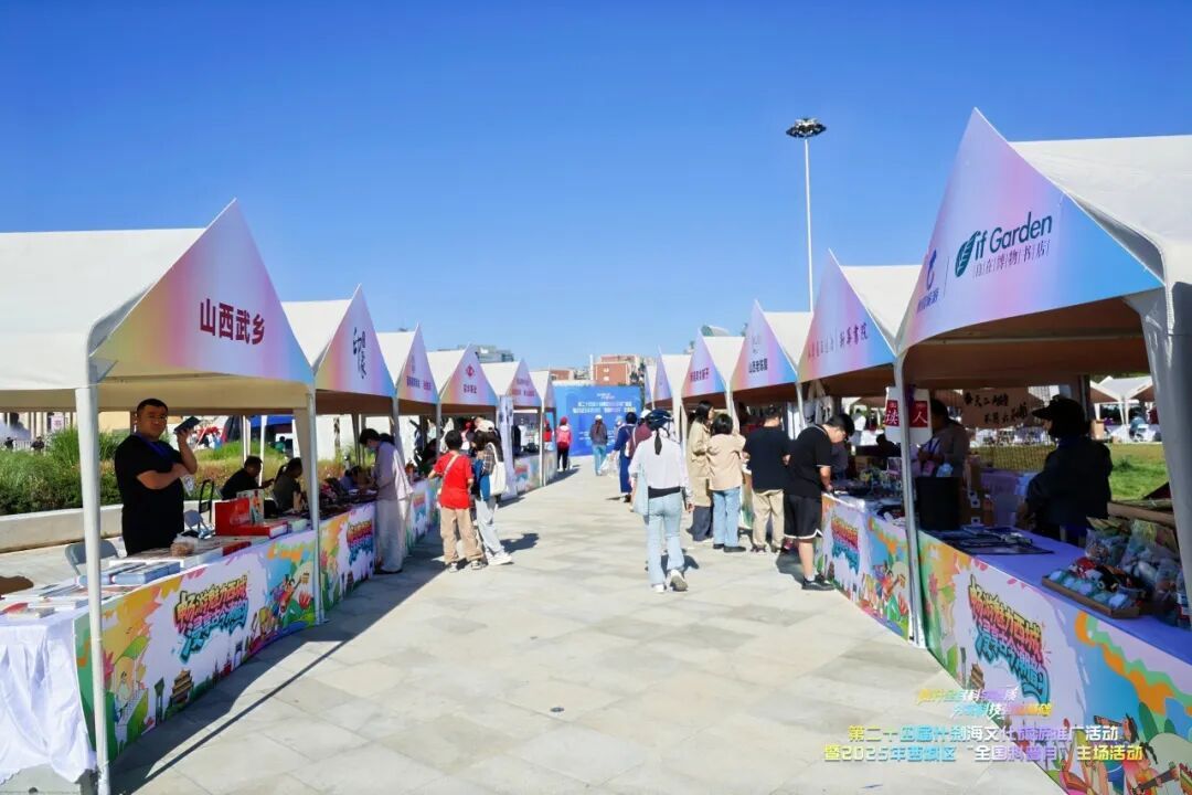 第二十四届“什刹海”文化旅游推广活动暨2025西城区“全国科普月”主场活动举办 第二十四届“什刹海”文化旅游推广活动暨2025西城区“全国科普月”主场活动举办