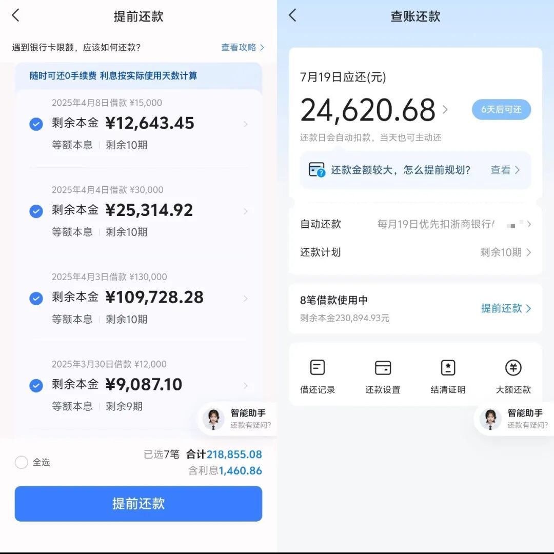 “出马仙”劝你网贷？警方破获百万元诈骗案