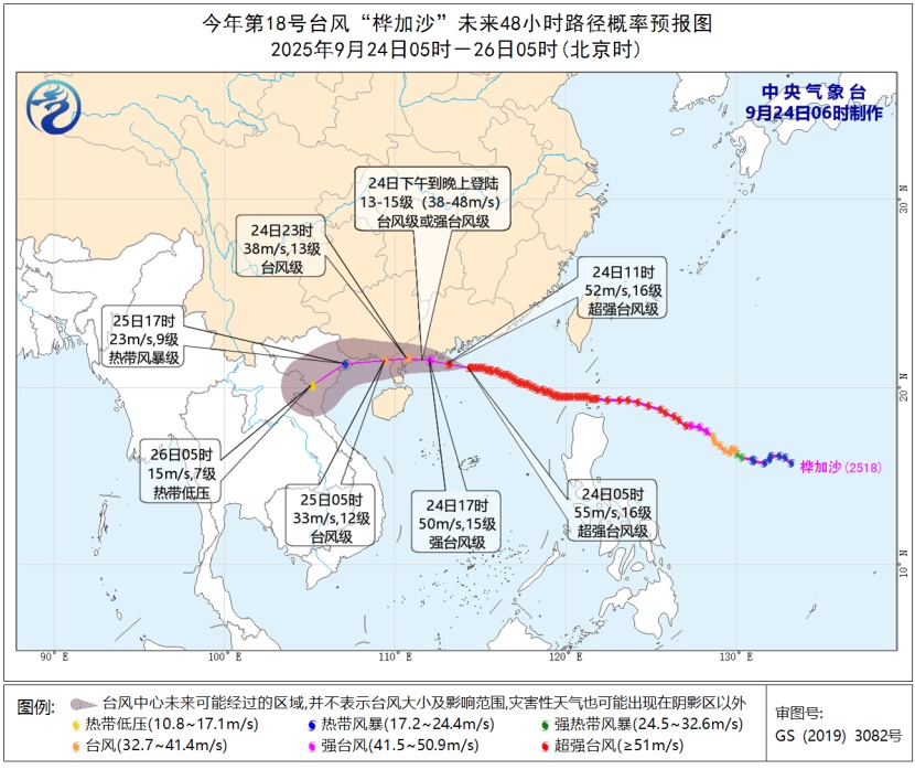 超强台风“桦加沙”登陆在即！各地何时雨最猛？