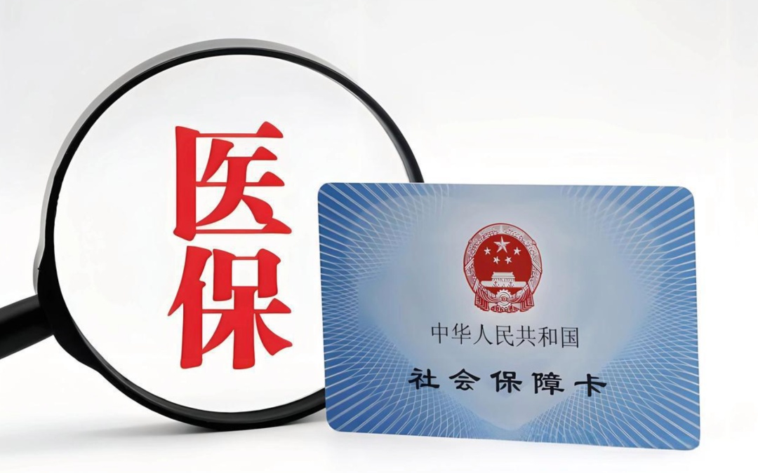 江苏省医保新政来了
