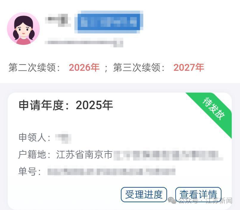 要发钱了！江苏不少人收到短信：已通过审核！