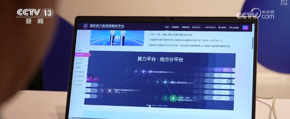 28%、11.54亿户、52条……蓄力赋能！“数”看经济发展提“智”向“新”底气足