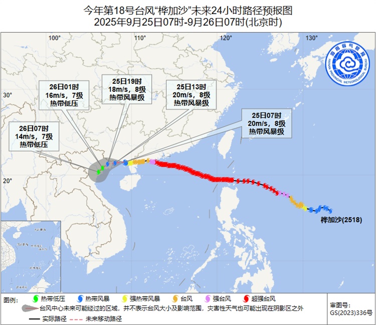 海南将台风预警降为四级！ “桦加沙” “博罗依”路径→