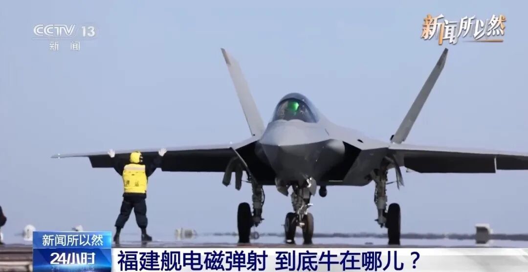 福建舰电磁弹射技术，到底有多牛？