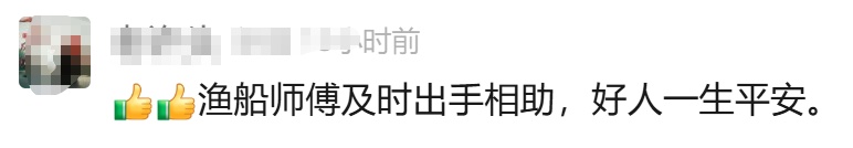 渔船救人！广东这对父子在香港海域救起一家三口