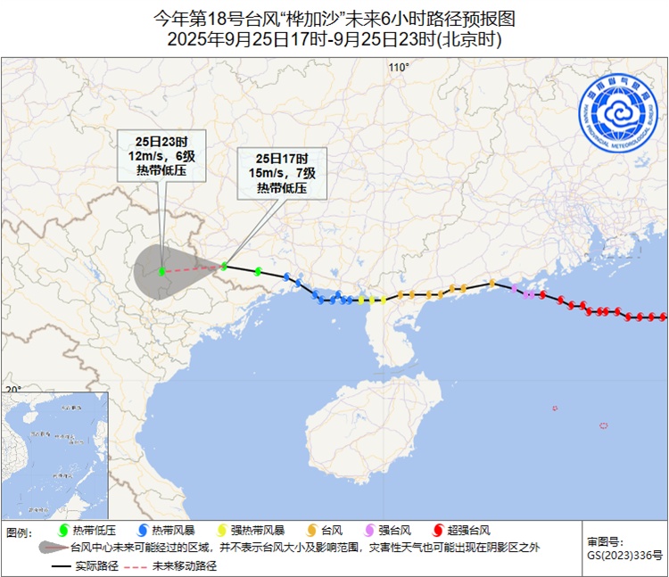 海南继续发布台风四级预警！台风“博罗依”将于26日夜间进入南海