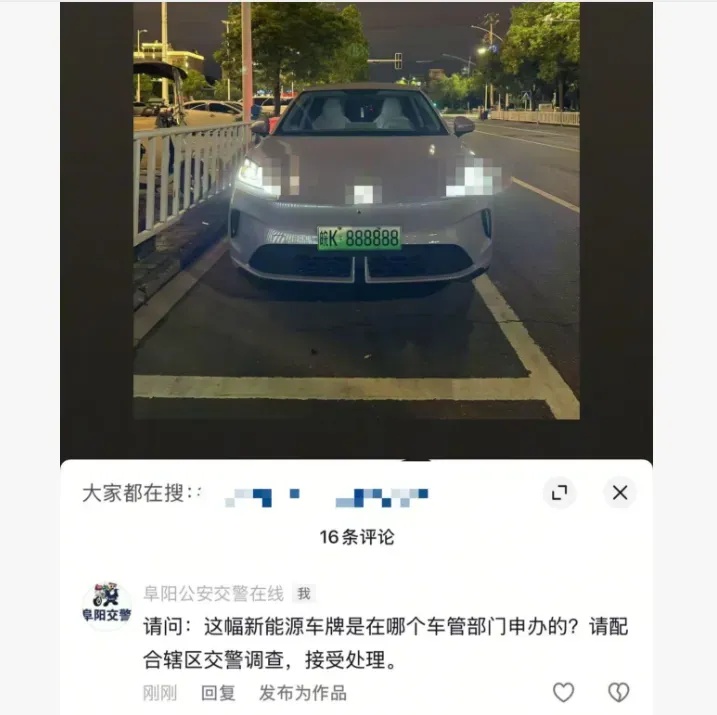 “皖K888888”!被查! “皖K888888”!被查!