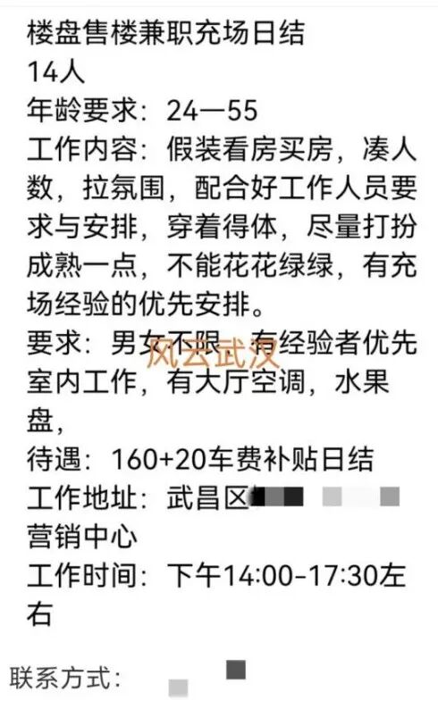 中介雇人看房恶意砍价近60万，房东愤然离场！法律怎么看？