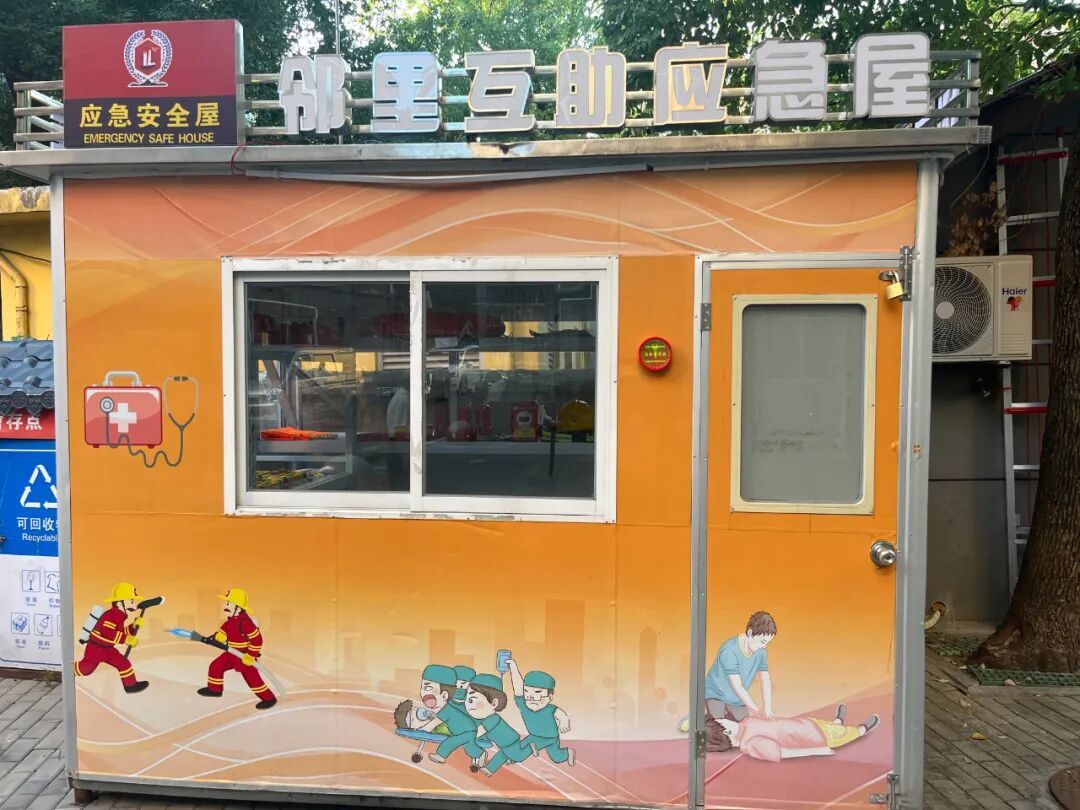 这个“应急小屋”亮相小区,居民直呼:安全感拉满了! 这个“应急小屋”亮相小区,居民直呼:安全感拉满了!