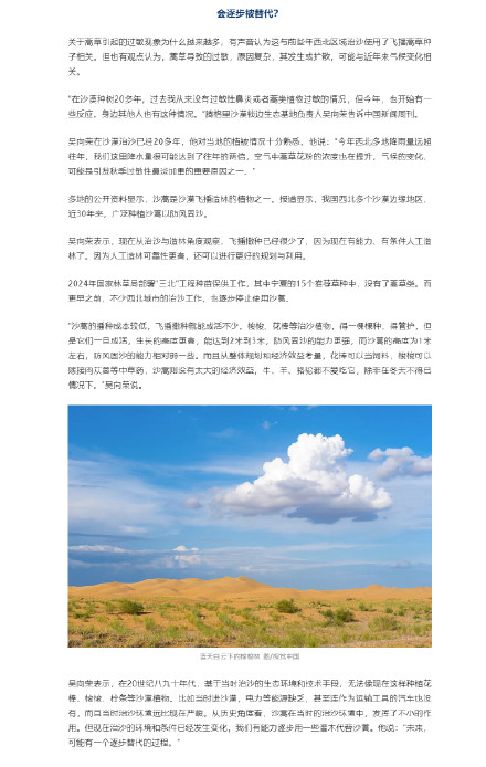 西北多个城市进行除蒿战 北方过敏人群对蒿草花粉皮试阳性率达13.5% 西北多个城市进行除蒿战 北方过敏人群对蒿草花粉皮试阳性率达13.5%