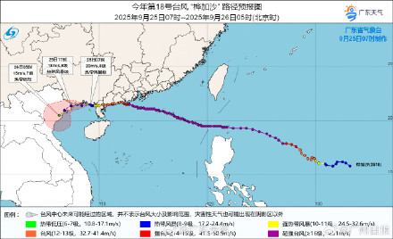 大范围暴雨预警信号生效中 广东西部须防桦加沙残余环流甩雨