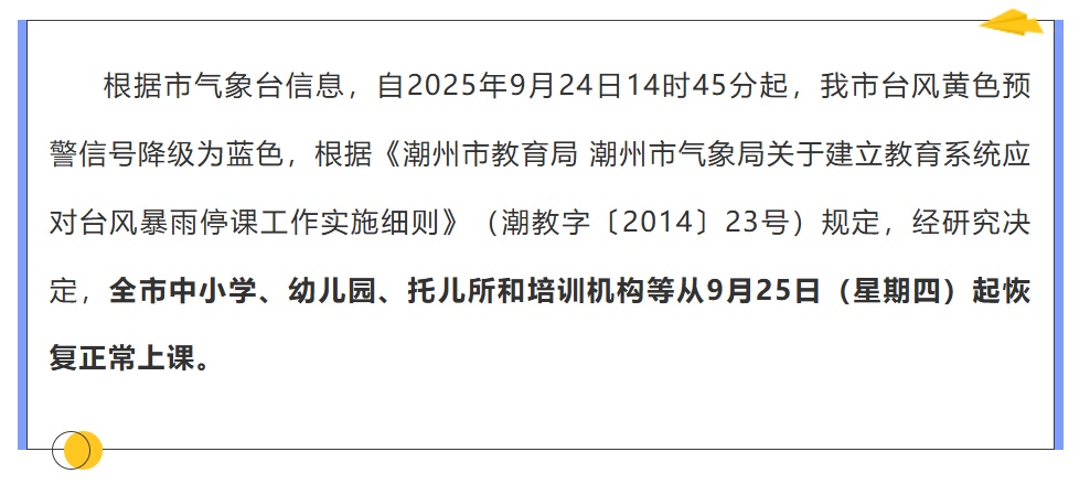 广东超10城宣布：解除“五停”！全市交通恢复