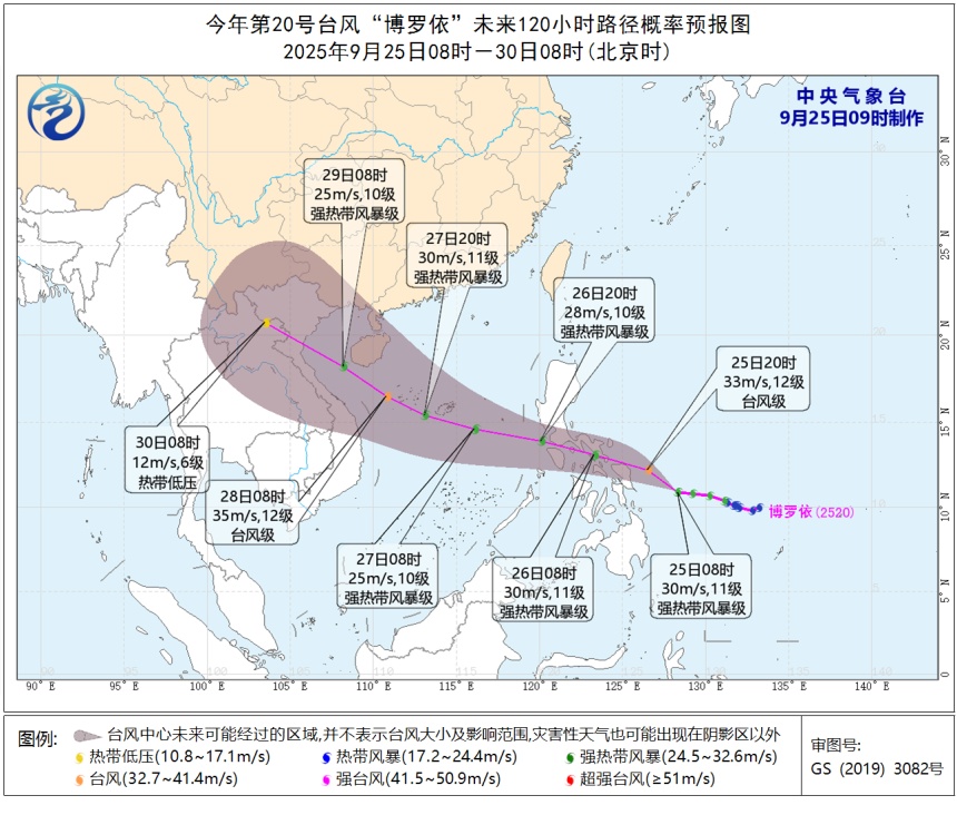 今年第20号台风“博罗依”生成！