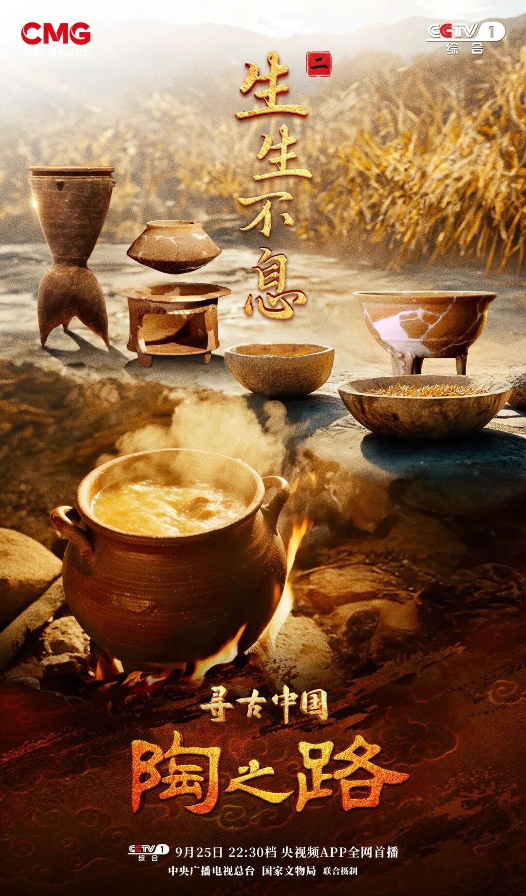 “锅气”十足蒸蒸日上 古人太懂捧着陶器过日子