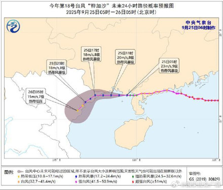 桦加沙二次登陆广西北海沿海 登陆时强度为热带风暴