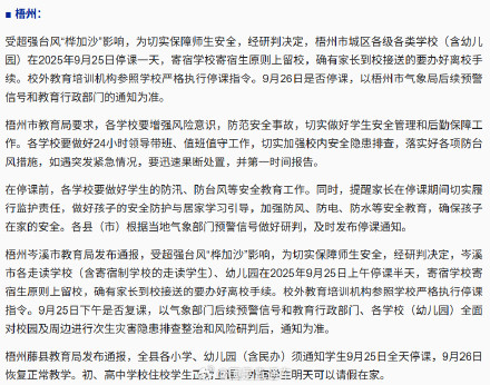受台风影响 广西多地发布停课停运通知