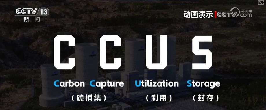 经济“硬支撑”更稳！多个大国工程智慧与实力兼具 新突破、新纪录成亮点