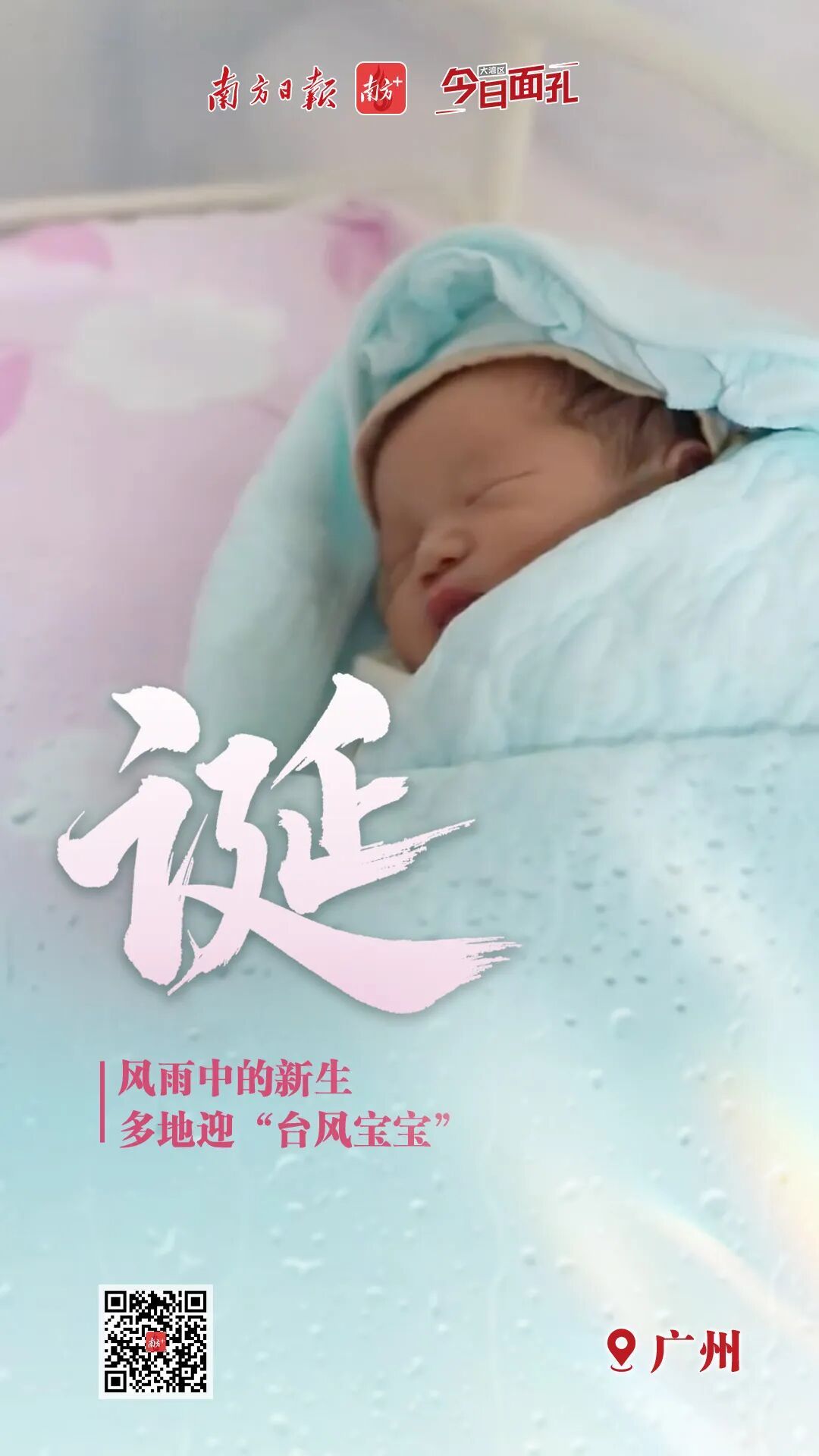 “桦加沙”过境，这些瞬间被定格
